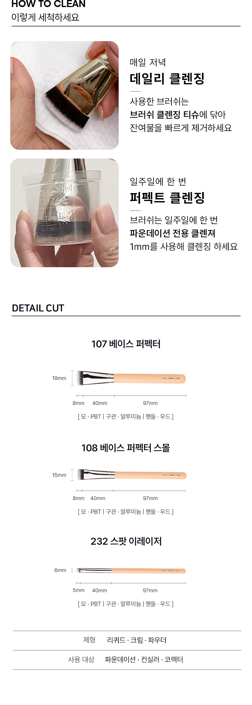 韓國 The Tool Lab BASE PERFECTOR 修飾毛孔完美底妝系列 (107/108/232) - 3種選擇