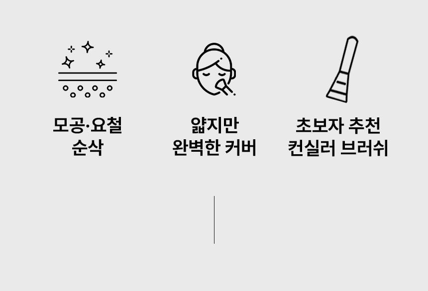 韓國 The Tool Lab BASE PERFECTOR 修飾毛孔完美底妝系列 (107/108/232) - 3種選擇