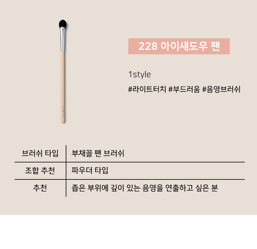 韓國 The Tool Lab 159 Contour & Highlighter Brush 立體輪廓修容高光掃