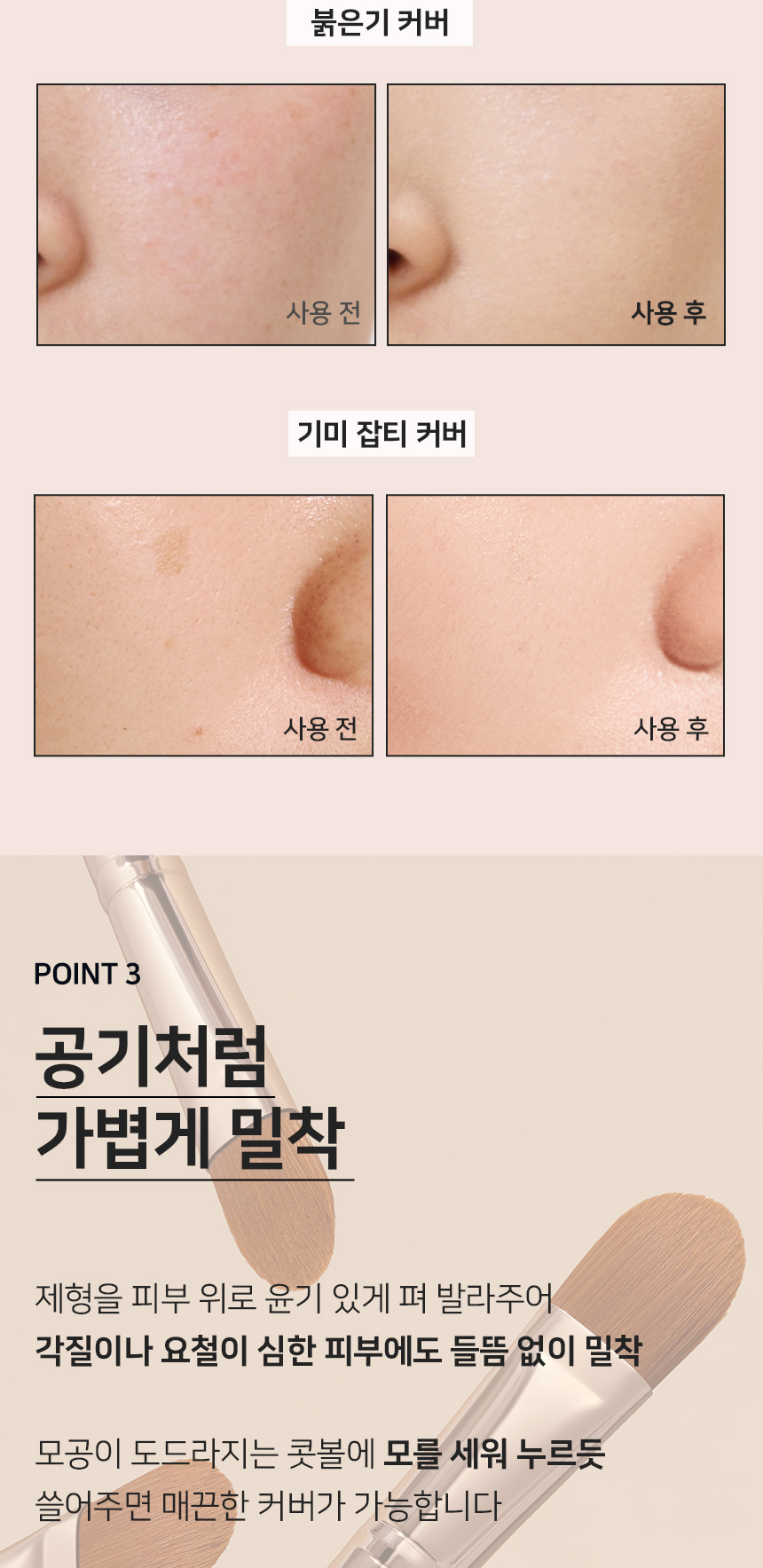 Happyrim老師愛用掃具~韓國 The Tool Lab 231 Full Coverage Concealer Brush 無瑕底妝遮瑕掃 - 2種尺寸選擇