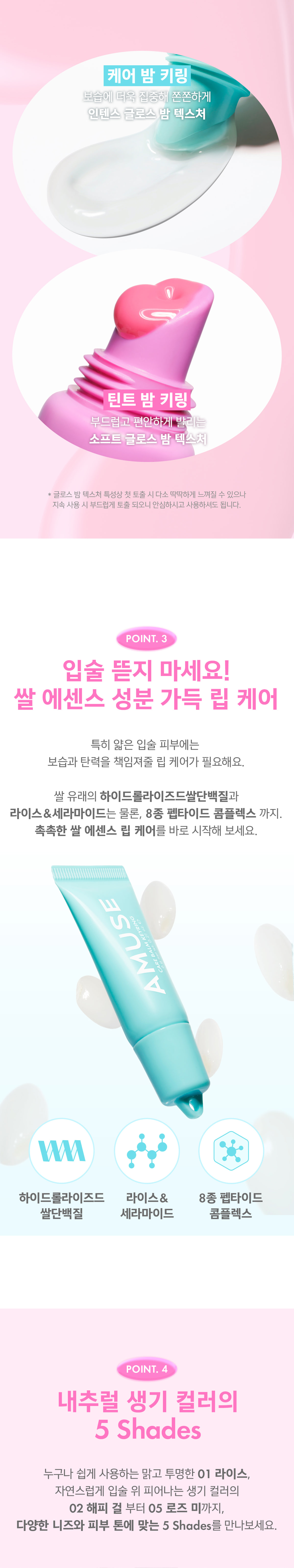 韓國 AMUSE TINT BALM KEYRING 匙扣掛飾有色護唇潤唇膏(#01-05) - 5色選擇