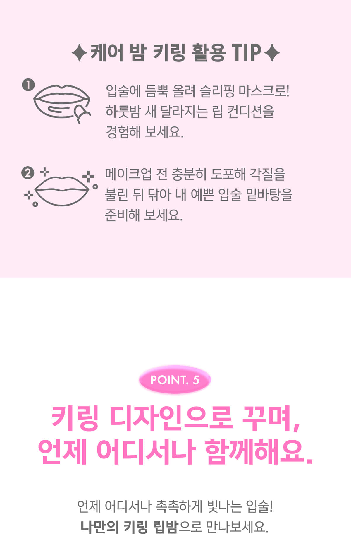 韓國 AMUSE TINT BALM KEYRING 匙扣掛飾有色護唇潤唇膏(#01-05) - 5色選擇