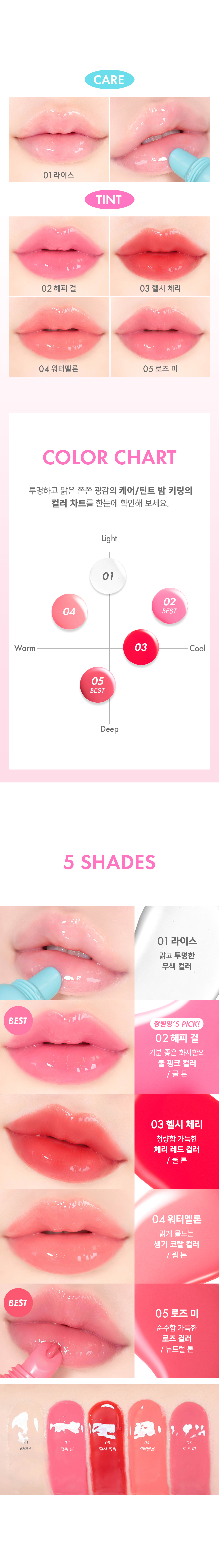 韓國 AMUSE TINT BALM KEYRING 匙扣掛飾有色護唇潤唇膏(#01-05) - 5色選擇