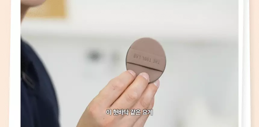 LeoJ's Pick! 韓國 The Tool Lab 皇牌全天貼服底妝套裝 All Day Fitting Duo 氣墊粉底掃101B + 粉撲 + 收納盒 - 4種妝效選擇