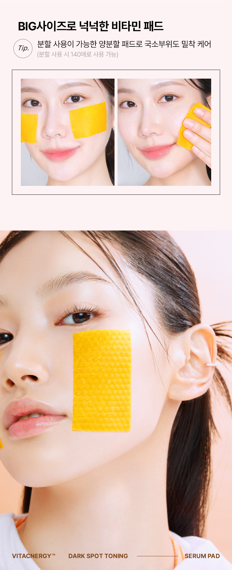 新升級!韓國 BioHeal BOH Vitacnergy Spot Removal Toning Serum Pad 99% 高純度專利脂質體維C提亮去暗沉精華爽膚棉片 - 70片裝