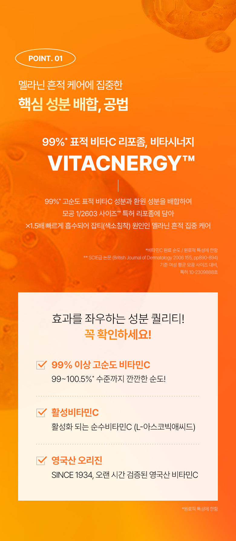 韓國 BioHeal BOH Vitacnergy Dark Spots Toning Cream 99% 高純度專利脂質體維C淡斑美白面霜 - 50ml