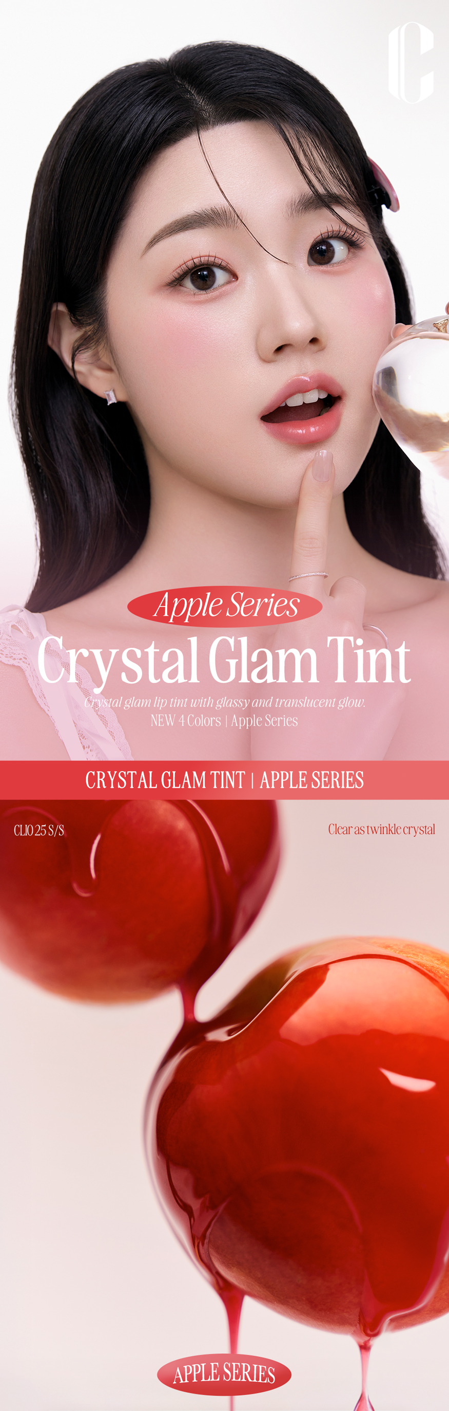 新色🍎Apple 系列入!消委會5星唇彩!韓國Clio X 俞真 Crystal Glam Tint 晶透水光唇釉#01-20 - 20色選擇
