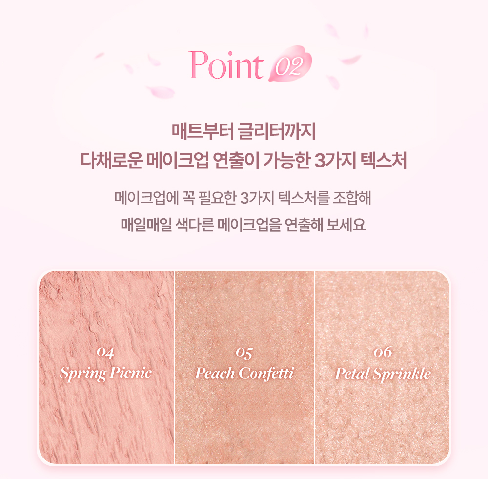 韓國 Dasique #Pink Blossom 系列 Blooming Single Shadow 限量花瓣單色眼影 - 10色選擇