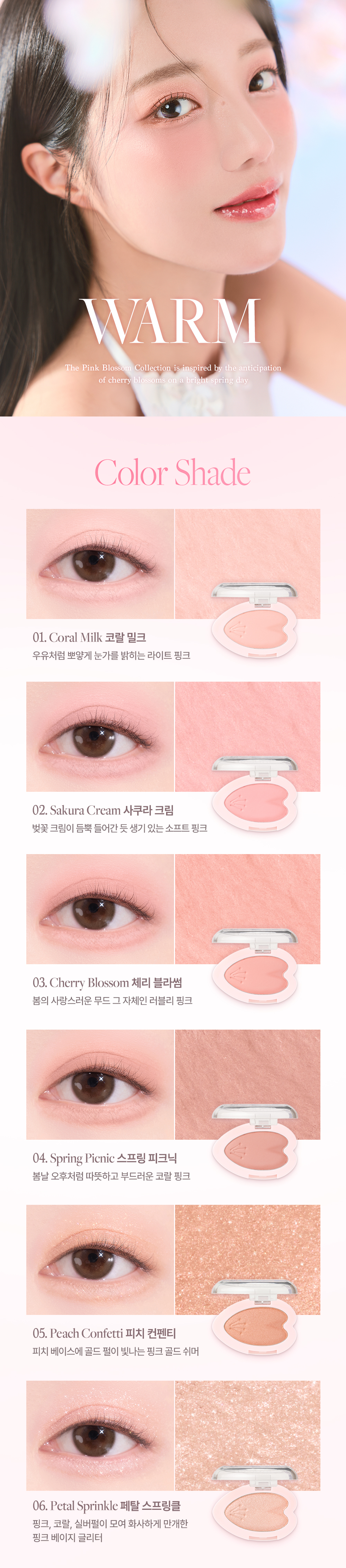 韓國 Dasique #Pink Blossom 系列 Blooming Single Shadow 限量花瓣單色眼影 - 10色選擇