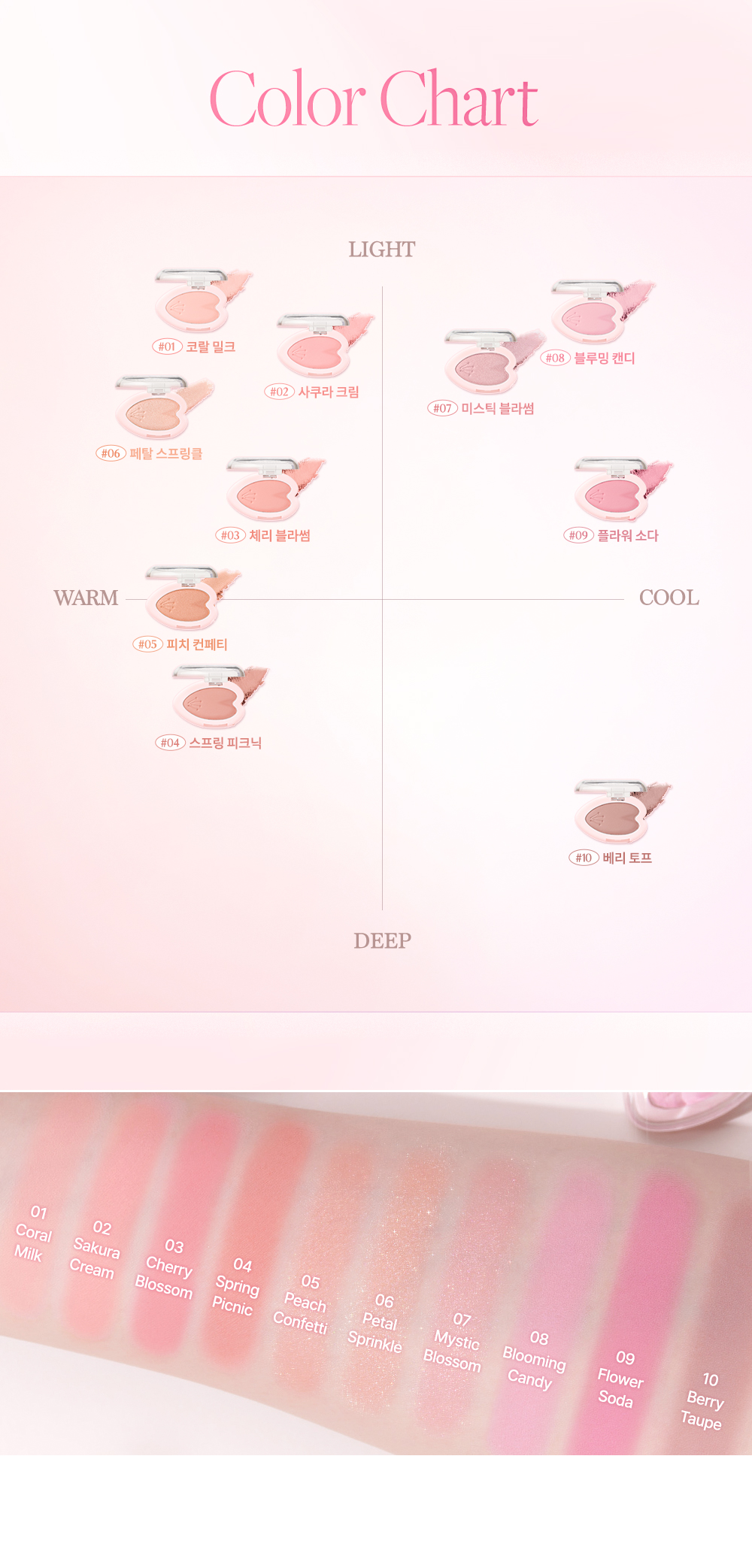 韓國 Dasique #Pink Blossom 系列 Blooming Single Shadow 限量花瓣單色眼影 - 10色選擇