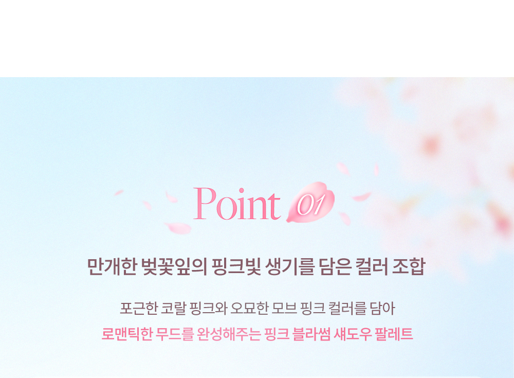 韓國 Dasique #Pink Blossom 限量系列 Shadow Palette 9色春日粉櫻眼影盤 (#30-31) - 2色選擇