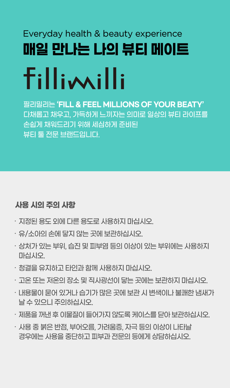 韓國 Fillimilli Mini Tapping Puff 多用途迷你手指粉撲 (粉底 & 胭脂粉撲) 一套4個連收納盒