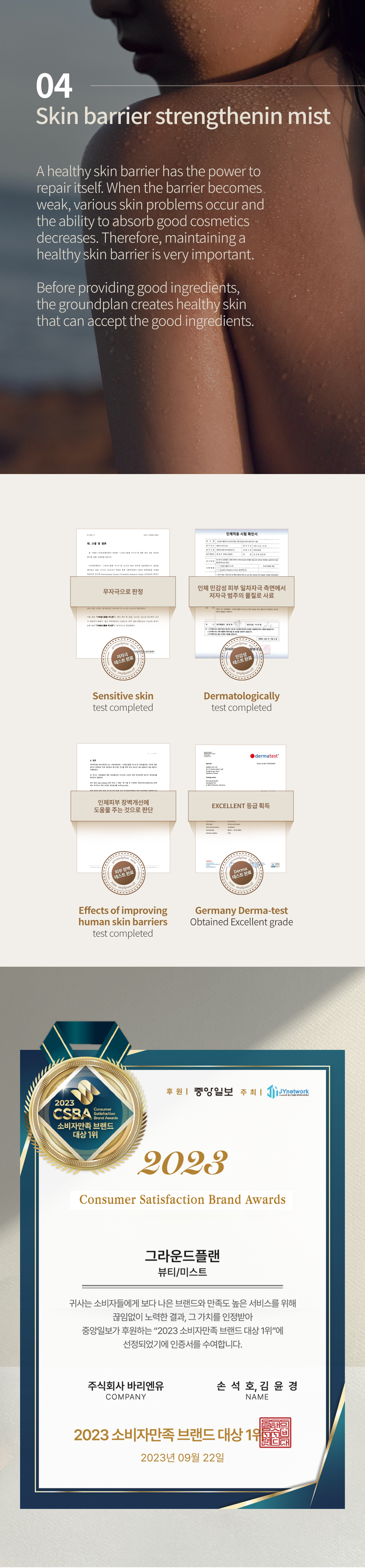 濕疹敏弱肌孕婦友好~韓國Groundplan Mist 天然溫和保濕抗敏噴霧 - 2種選擇