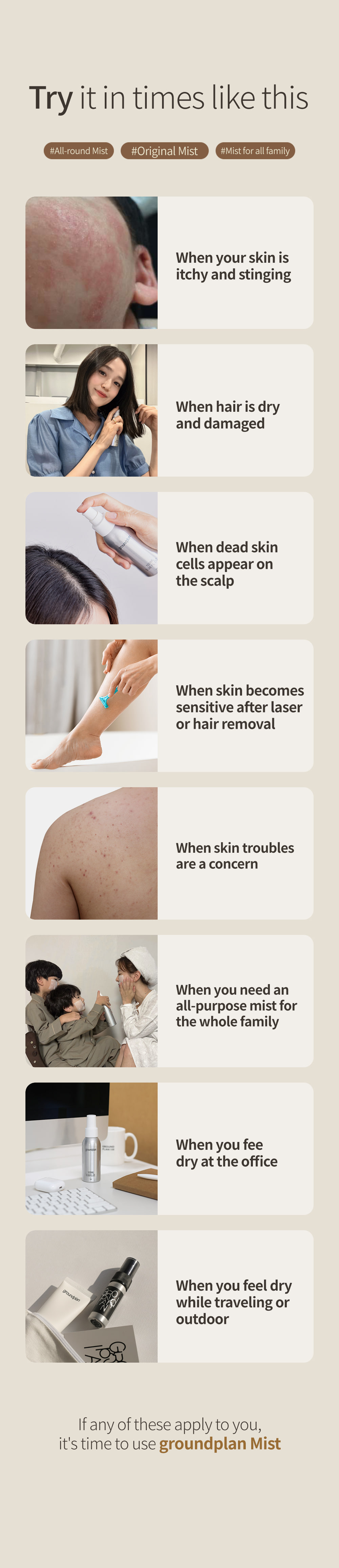 濕疹敏弱肌孕婦友好~韓國Groundplan Mist 天然溫和保濕抗敏噴霧 - 2種選擇
