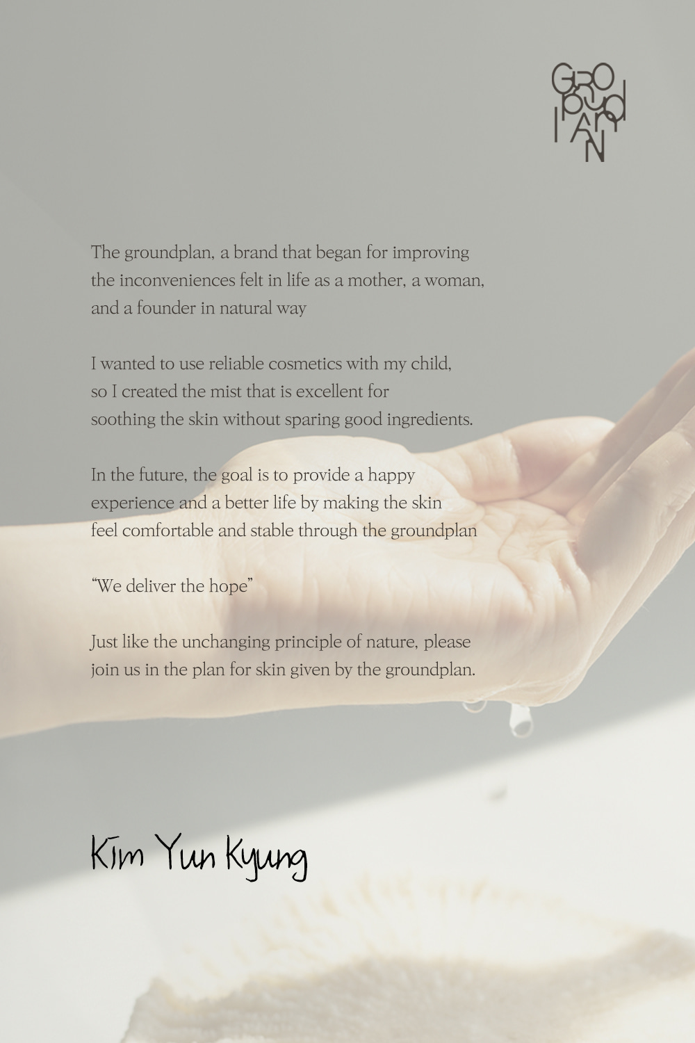 濕疹敏弱肌孕婦友好~韓國Groundplan Mist 天然溫和保濕抗敏噴霧 - 2種選擇
