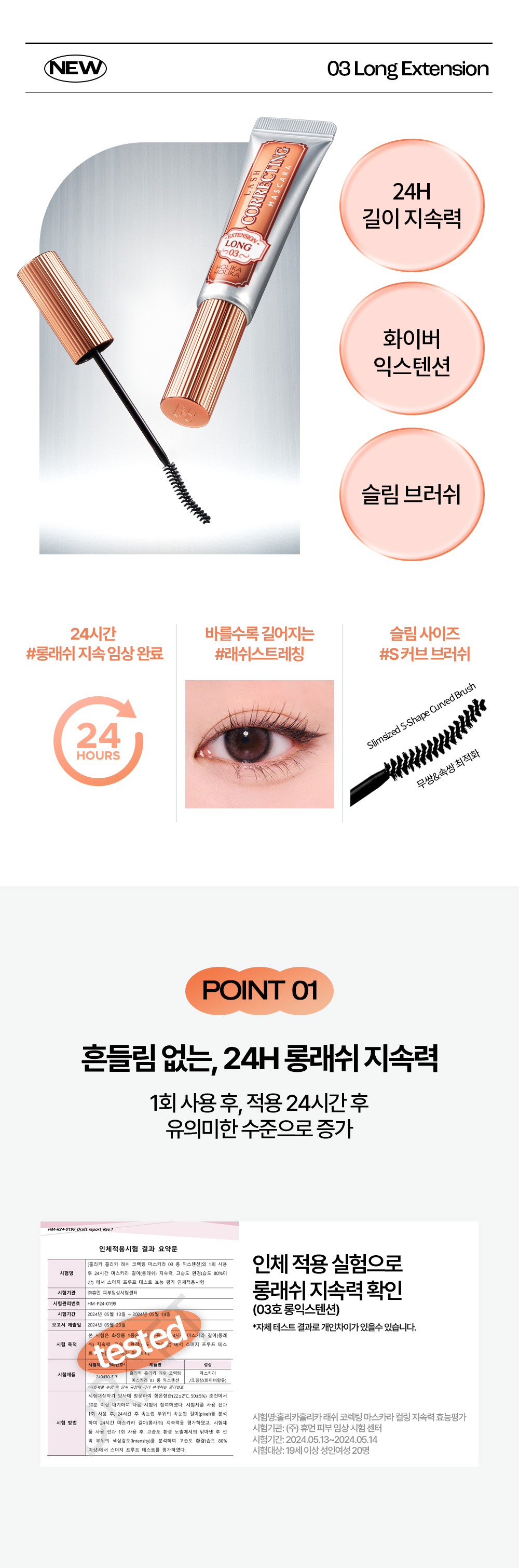 最新版【1+1優惠套裝送睫毛卸妝液】韓國 Holika Holika Lash Correcting Mascara 睫毛矯正睫毛膏+送Remover 限量Set  - 3款選擇