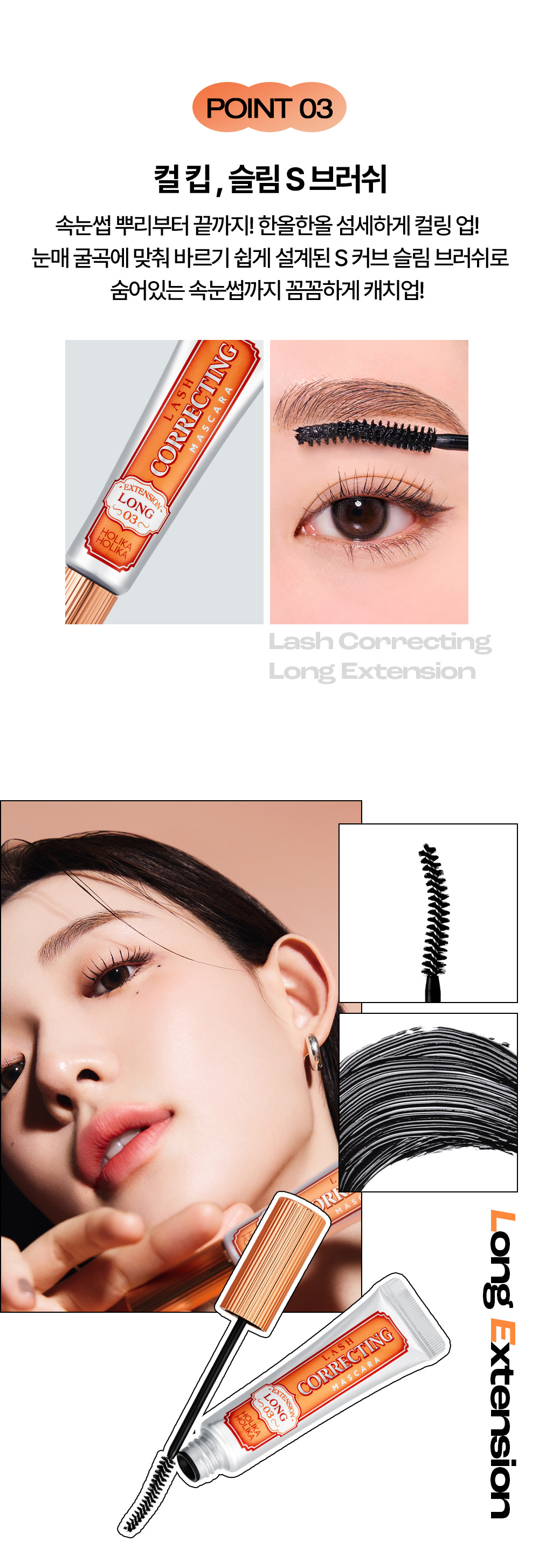 最新版【1+1優惠套裝送睫毛卸妝液】韓國 Holika Holika Lash Correcting Mascara 睫毛矯正睫毛膏+送Remover 限量Set  - 3款選擇