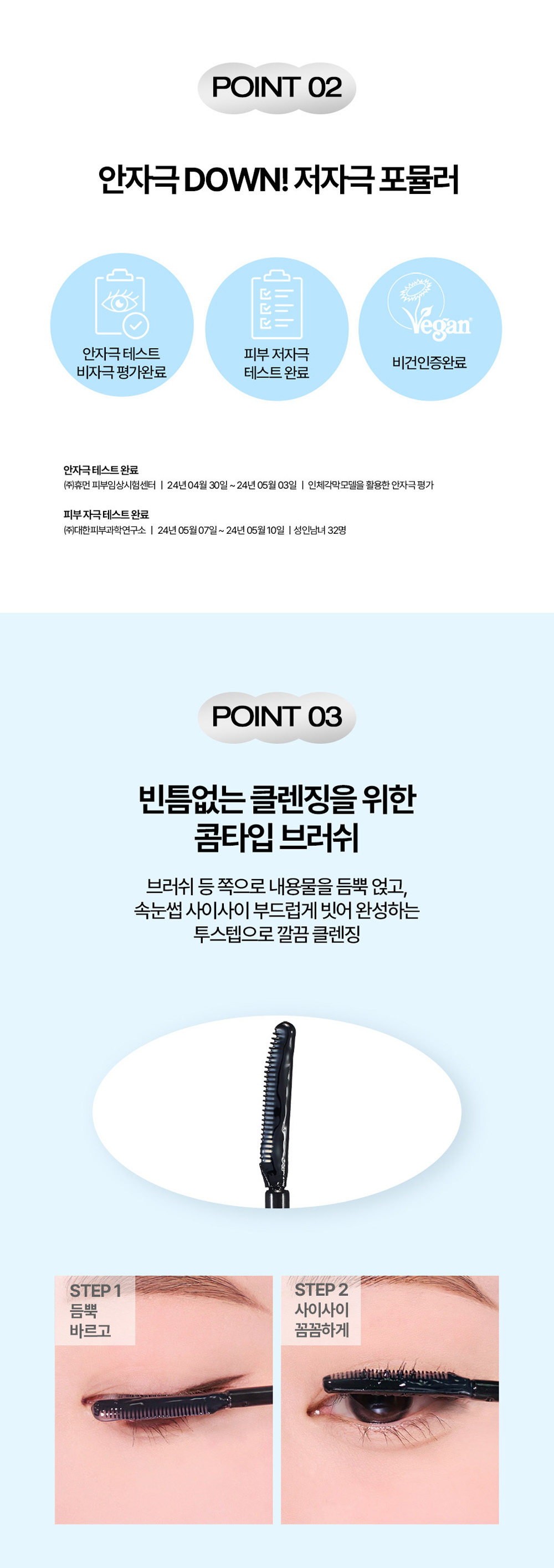 最新版【1+1優惠套裝送睫毛卸妝液】韓國 Holika Holika Lash Correcting Mascara 睫毛矯正睫毛膏+送Remover 限量Set  - 3款選擇