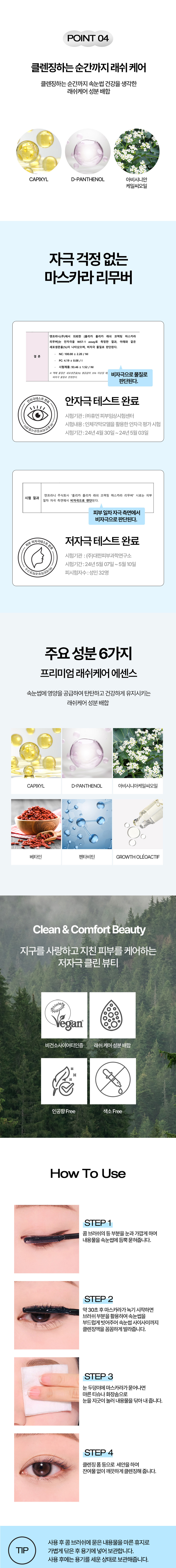 最新版【1+1優惠套裝送睫毛卸妝液】韓國 Holika Holika Lash Correcting Mascara 睫毛矯正睫毛膏+送Remover 限量Set  - 3款選擇