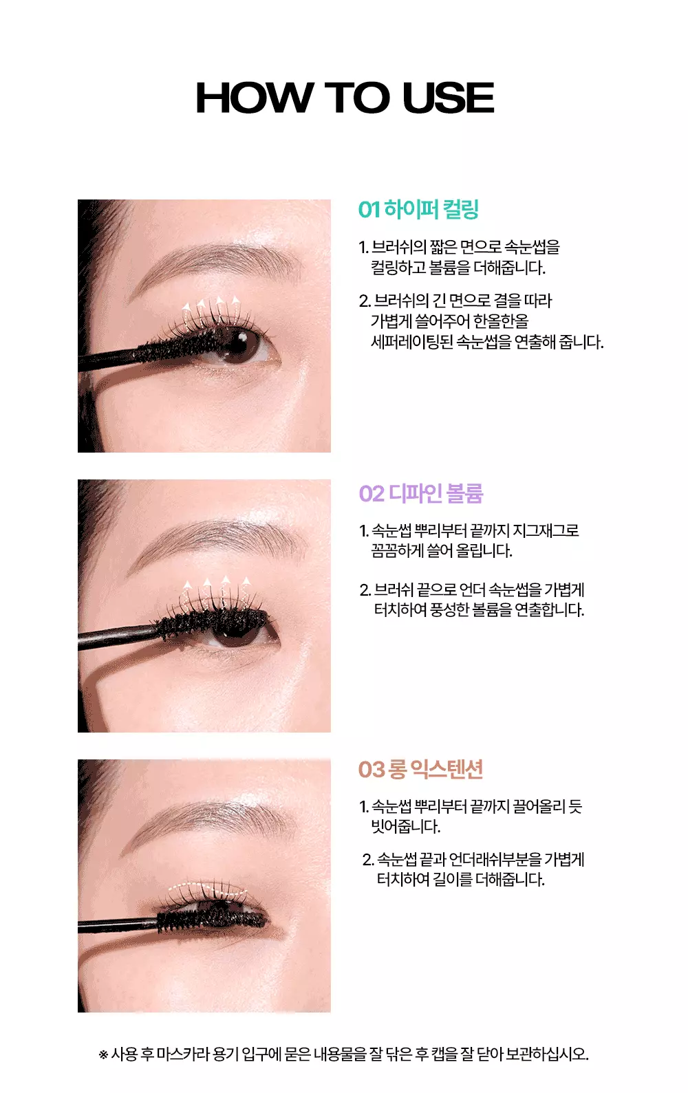 最新版【1+1優惠套裝送睫毛卸妝液】韓國 Holika Holika Lash Correcting Mascara 睫毛矯正睫毛膏+送Remover 限量Set  - 3款選擇