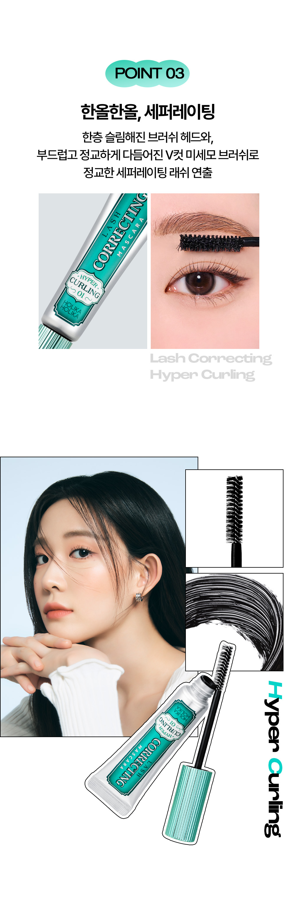 最新版【1+1優惠套裝送睫毛卸妝液】韓國 Holika Holika Lash Correcting Mascara 睫毛矯正睫毛膏+送Remover 限量Set  - 3款選擇