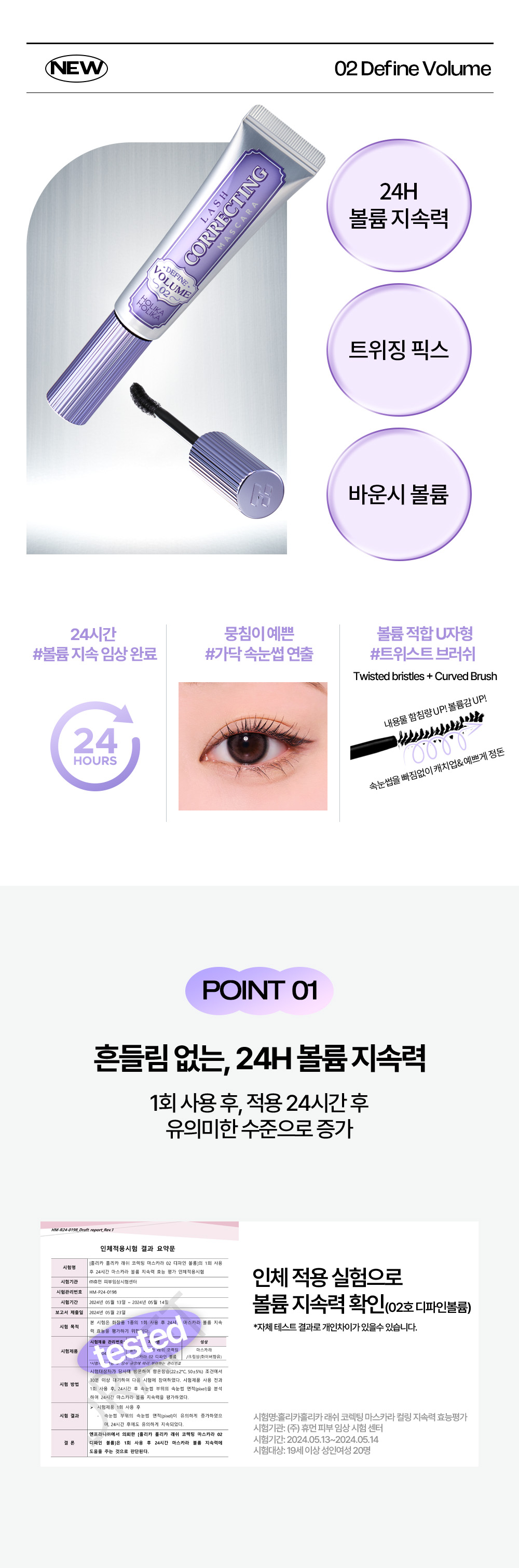 最新版【1+1優惠套裝送睫毛卸妝液】韓國 Holika Holika Lash Correcting Mascara 睫毛矯正睫毛膏+送Remover 限量Set  - 3款選擇