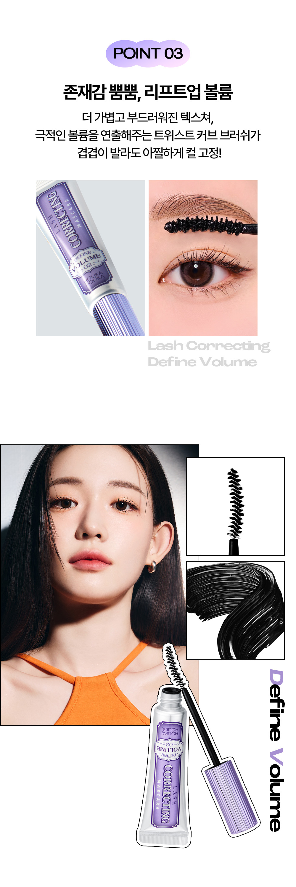 最新版【1+1優惠套裝送睫毛卸妝液】韓國 Holika Holika Lash Correcting Mascara 睫毛矯正睫毛膏+送Remover 限量Set  - 3款選擇