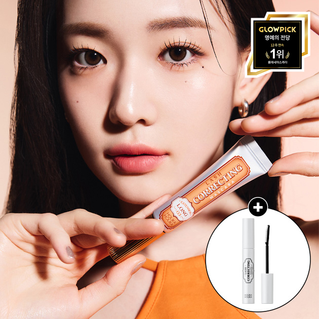 最新版【1＋1優惠套裝送睫毛卸妝液】韓國 Holika Holika Lash Correcting Mascara 睫毛矯正睫毛膏+送Remover 限量Set - 3款選擇