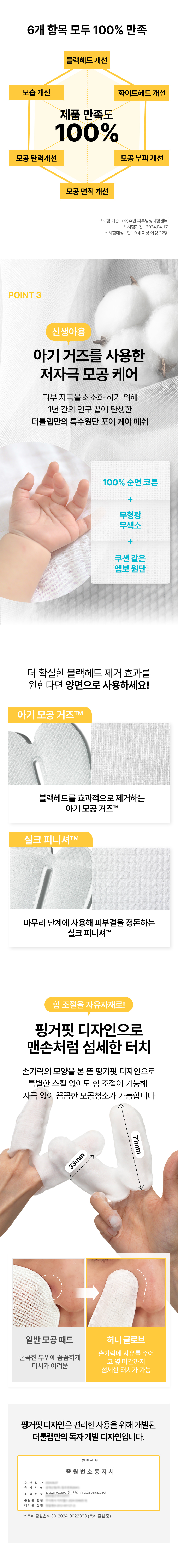 \LEOJ 大推！一次見效 / 韓國 The Tool Lab Honey Finger Glove For Pore 深清去角質收毛孔泡泡潔面手套 1盒4片裝
