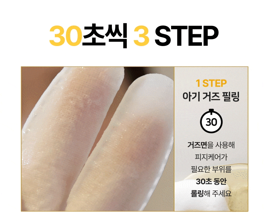 \LEOJ 大推！一次見效 / 韓國 The Tool Lab Honey Finger Glove For Pore 深清去角質收毛孔泡泡潔面手套 1盒4片裝