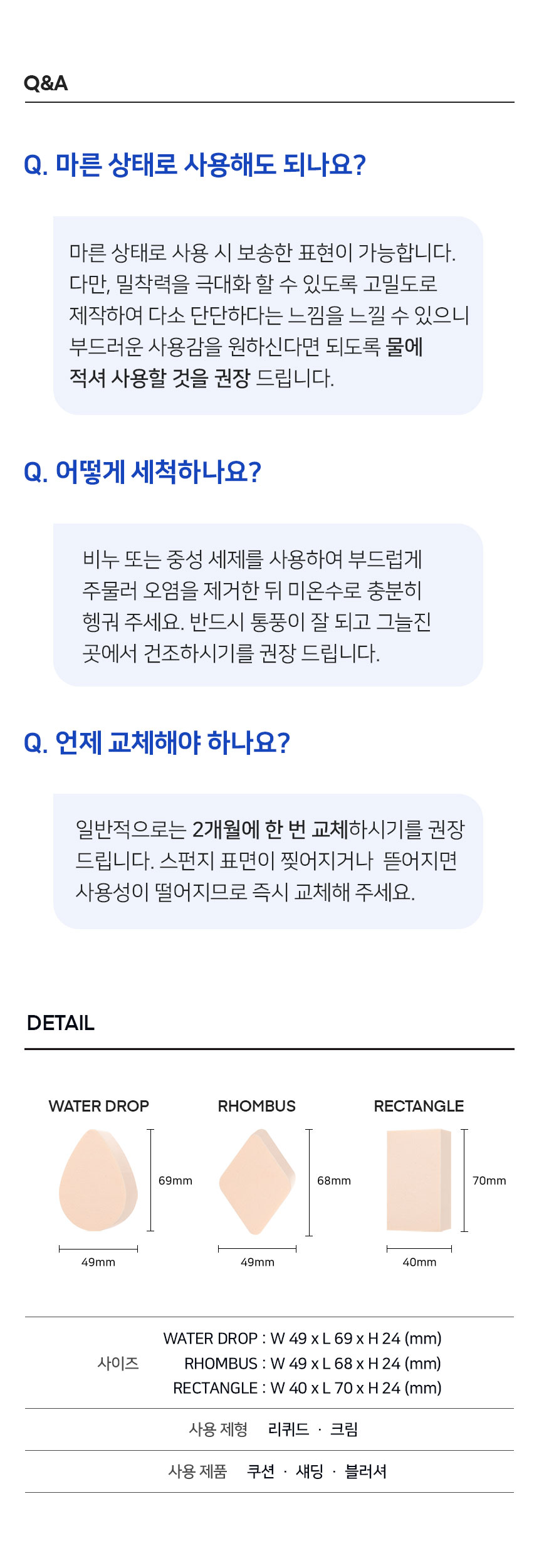 韓國 The Tool Lab Hydro Makeup Sponge 水潤持久底妝美妝海棉 2個裝 - 3種選擇