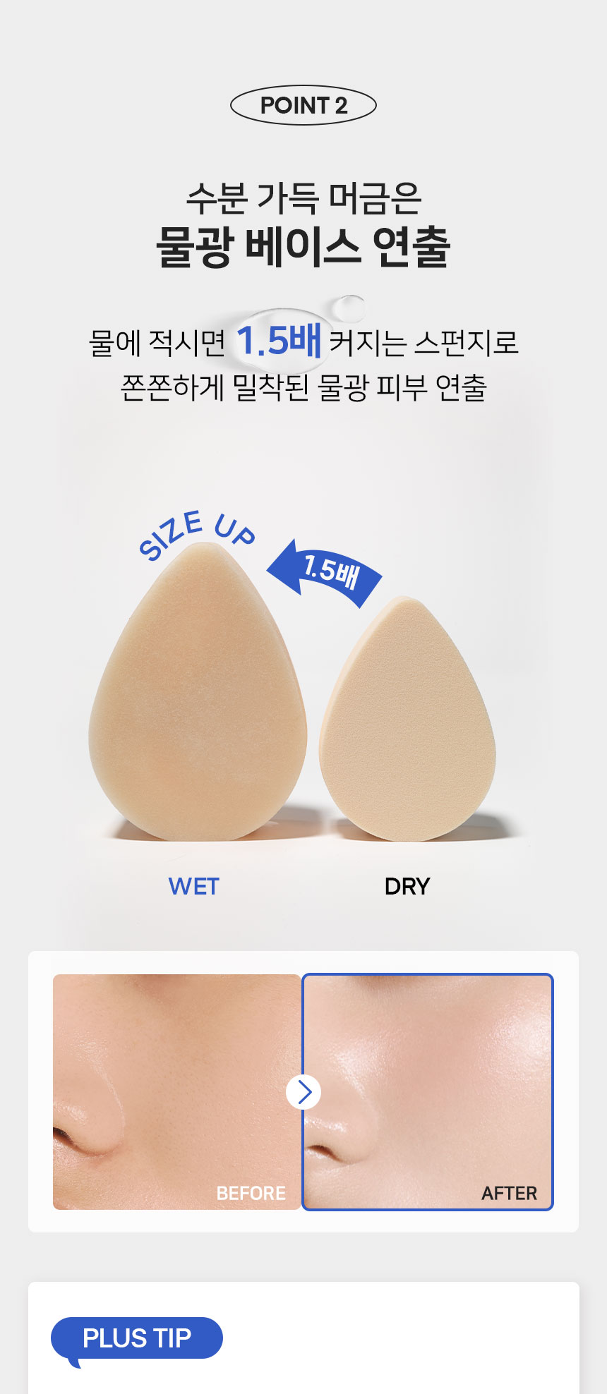 韓國 The Tool Lab Hydro Makeup Sponge 水潤持久底妝美妝海棉 2個裝 - 3種選擇