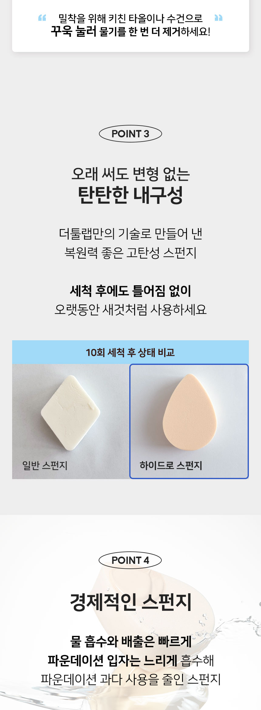 韓國 The Tool Lab Hydro Makeup Sponge 水潤持久底妝美妝海棉 2個裝 - 3種選擇