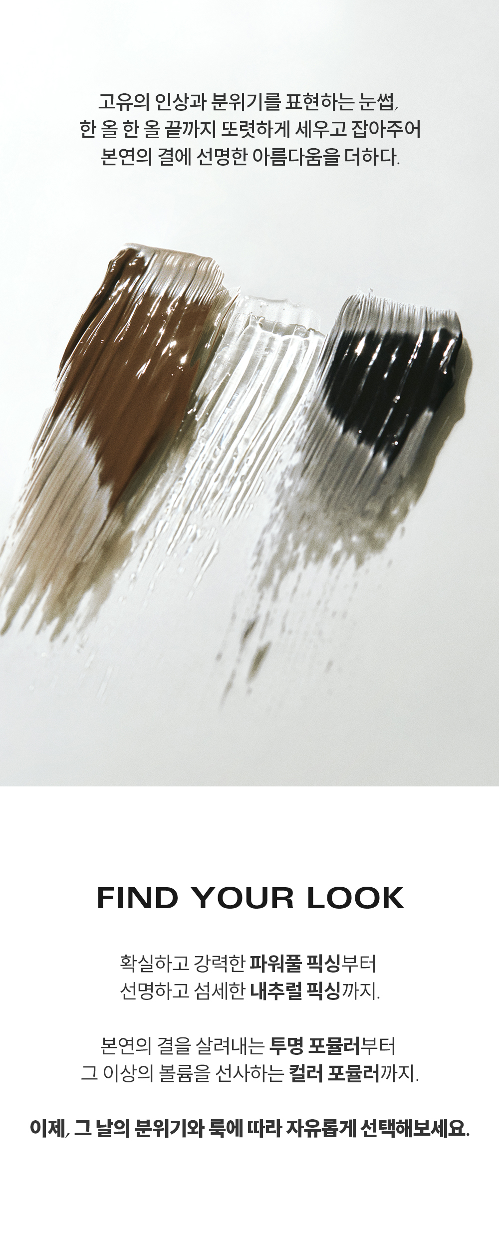 韓國 GlowPick🏆 Laka Wild Brow Shaper 野生毛定型染眉膏 - 3色選擇