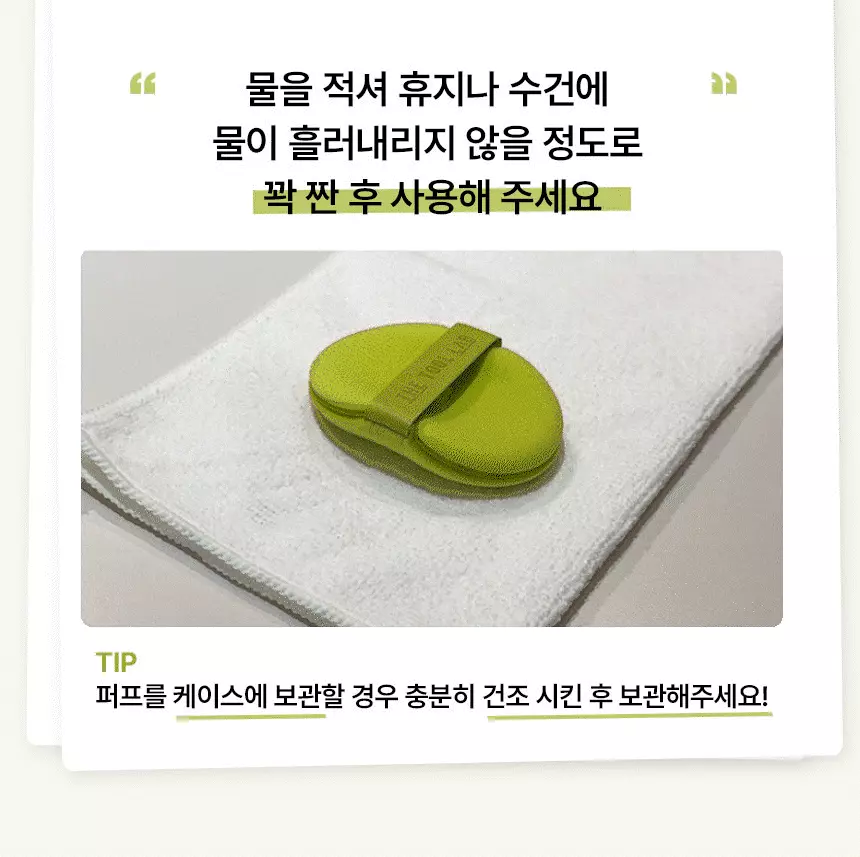 韓國 The Tool Lab Long Lasting Tension Puff 皇牌持久貼服粉撲 (Matte/Glow/Cover/Airy) 2個裝 -4種妝效選擇