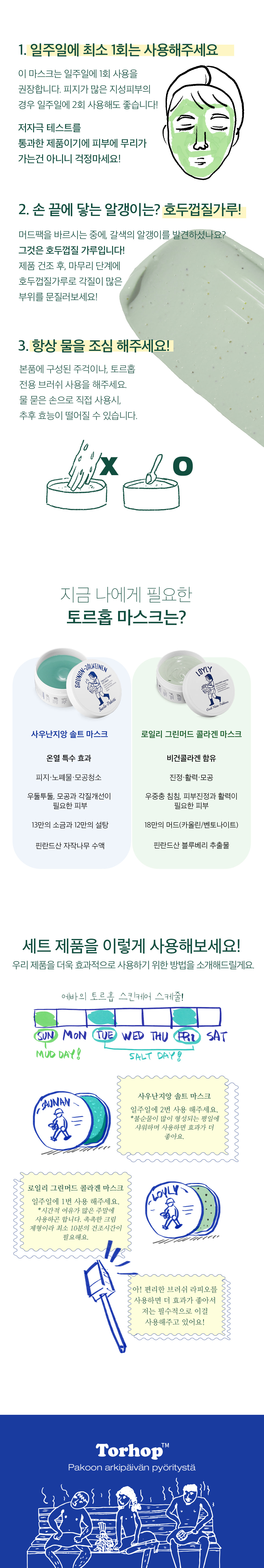 升級更新版 48.66%改善彈性~韓國Torhop Loyly Green Mud Collagen Mask 天然綠泥膠原蛋白毛孔緊緻回彈奶油泥膜 - 90g