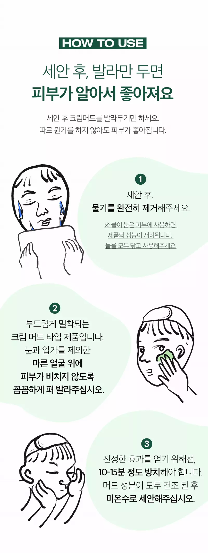 升級更新版 48.66%改善彈性~韓國Torhop Loyly Green Mud Collagen Mask 天然綠泥膠原蛋白毛孔緊緻回彈奶油泥膜 - 90g