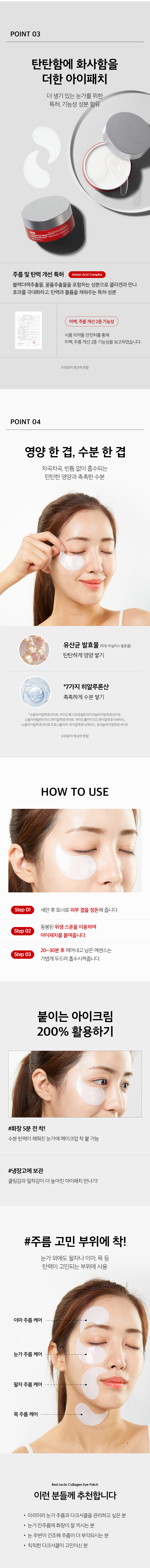 5分鐘提彈減紋提亮~韓國 Medi Peel Red Lacto Collagen Eye Patch 乳酸菌X膠原蛋白高度濃縮水凝膠眼膜 - 60片裝