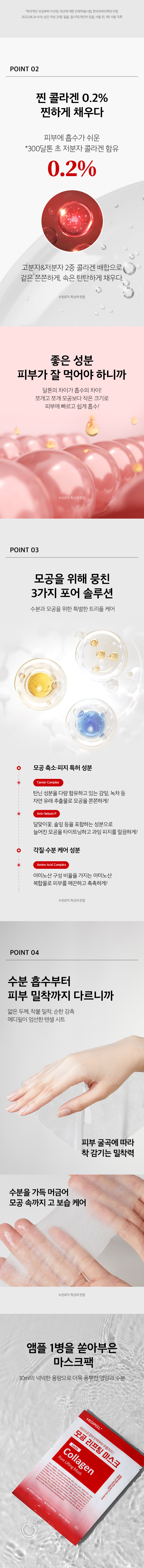 K.O鬆弛毛孔 提彈保濕～韓國 Medi Peel Red Lacto Collagen Pore Lifting Mask 乳酸菌X膠原蛋白收毛孔緊緻面膜 - 10片裝 