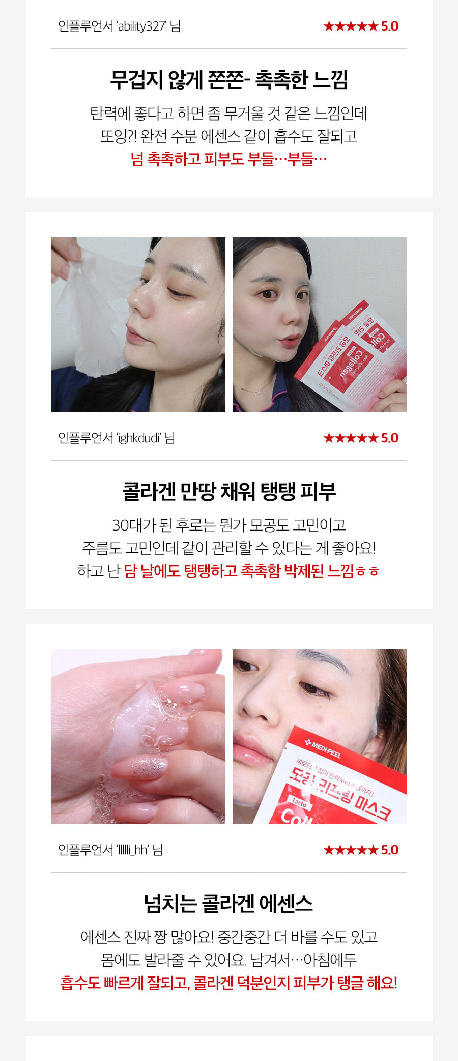 K.O鬆弛毛孔 提彈保濕～韓國 Medi Peel Red Lacto Collagen Pore Lifting Mask 乳酸菌X膠原蛋白收毛孔緊緻面膜 - 10片裝 