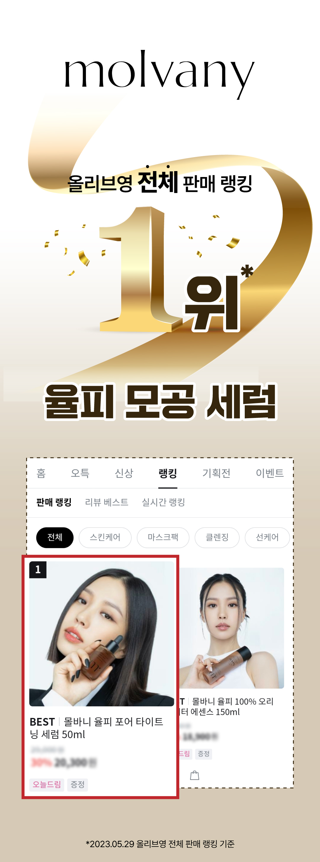 高旻示代言 收毛孔一次見效～韓國 MOLVANY Castanea Crenata Inner Shell Pore Tightening Serum 栗殼緊緻控油收毛孔精華 - 50ml