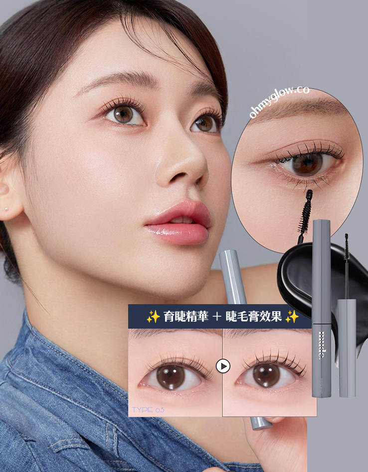 韓國 Mude Eyelash Tinting Serum Shot 睫毛增長＋自然明眸睫毛膏雙效睫毛精華 - #01 Black