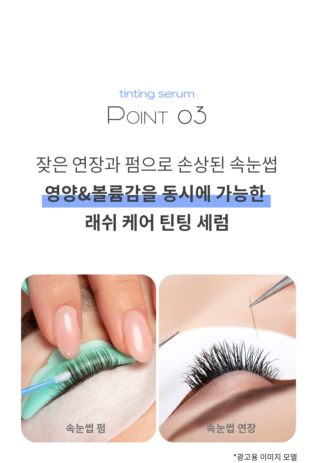 韓國 Mude Eyelash Tinting Serum Shot 睫毛增長＋自然明眸睫毛膏雙效睫毛精華 - #01 Black