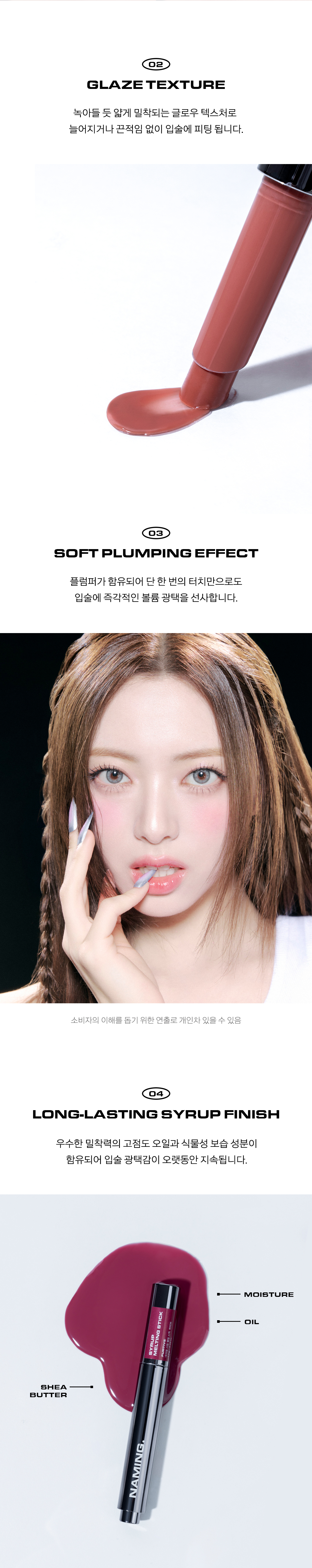 HourGlass平替～韓國 Naming Syrup Melting Stick 糖漿豐潤透亮唇膏 - 8色選擇