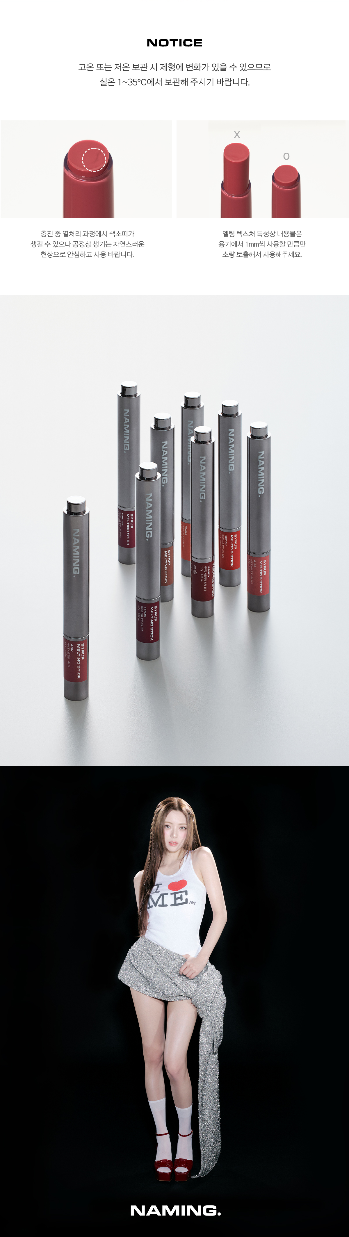 HourGlass平替～韓國 Naming Syrup Melting Stick 糖漿豐潤透亮唇膏 - 8色選擇