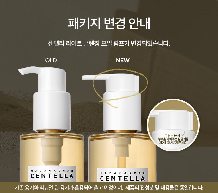 化解No.1🏆 韓國 SKIN1004 Madagascar Centella Light Cleansing Oil 馬達加斯加積雪草輕盈卸妝油  - 200ml
