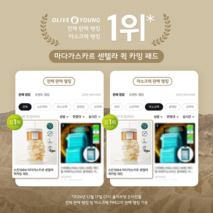 韓國 SKIN1004 Madagascar Centella Quick Calming Pad 馬達加斯加積雪草速效舒緩保濕爽膚棉片 - 70片裝