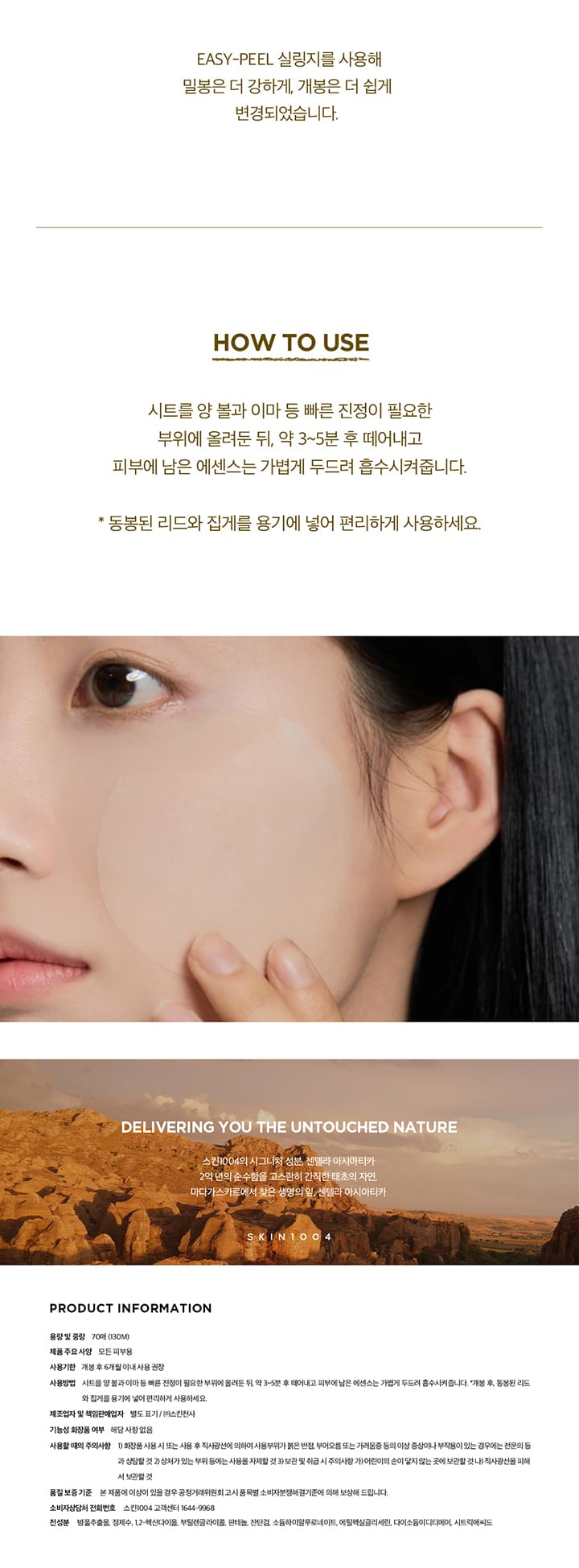 韓國 SKIN1004 Madagascar Centella Quick Calming Pad 馬達加斯加積雪草速效舒緩保濕爽膚棉片 - 70片裝