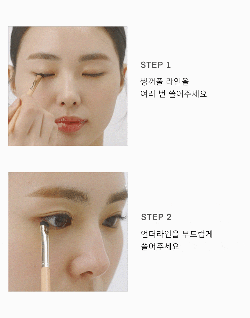韓國 The Tool Lab 209 Defining Eyeshadow 細節加深眼影掃