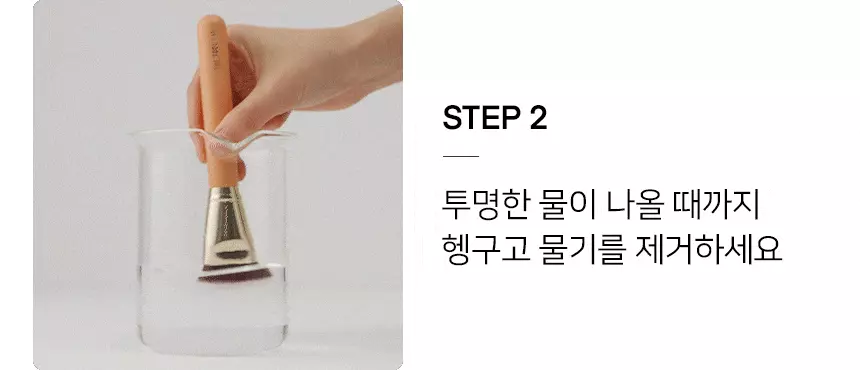 韓國 The Tool Lab 906 Foundation Brush Cleanser 粉底纖維毛掃具專用高濃縮洗掃液(320ml / 50ml) - 2種選擇